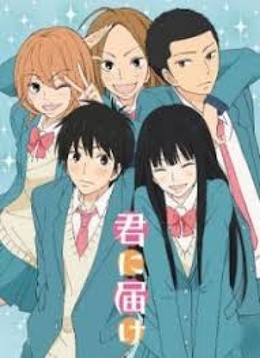 Kimi ni Todoke 2