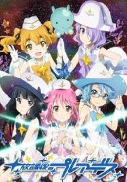 Houkago no Pleiades 2015