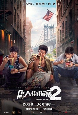 Detective Chinatown 2