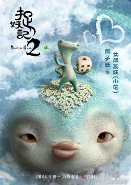 Monster Hunt 2