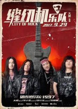 City Of Rock