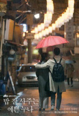 Something In The Rain