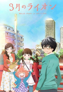 3-gatsu no Lion 2nd Season