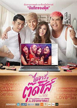Diary Of Toosies