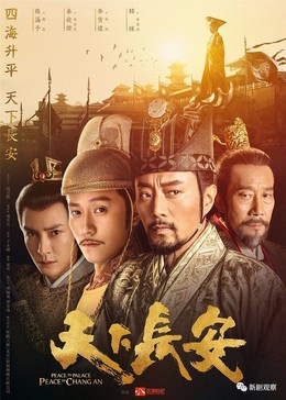 Secrets of Three Kingdoms