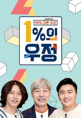 1% Friendship