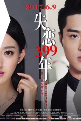 Lovelorn 399 Years