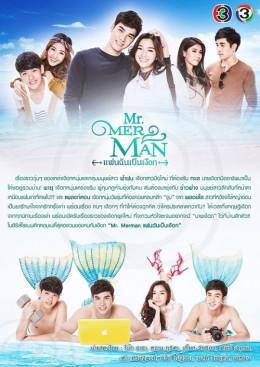 Mr. Merman