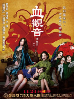 The Bold, the Corrupt, and the Beautiful