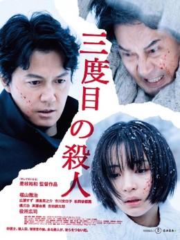 The Third Murder