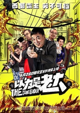 The Gangleader
