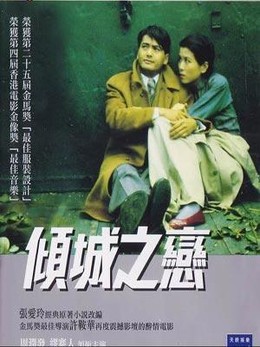 Love In A Fallen City