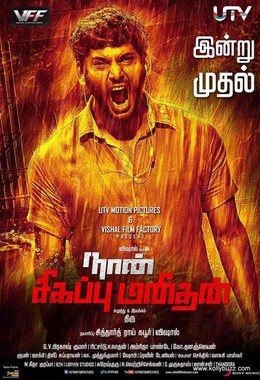 Naan Sigappu Manithan