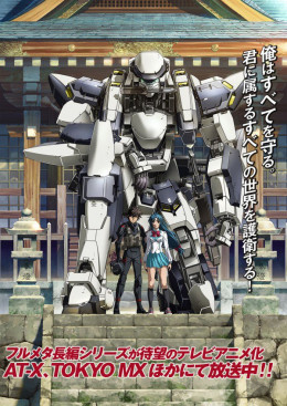 Full Metal Panic! Invisible Victory