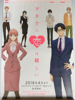 Wotaku Ni Koi Wa Muzukashii