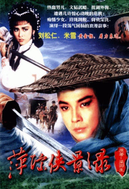 Chronicles Of The Shadow Swordsman