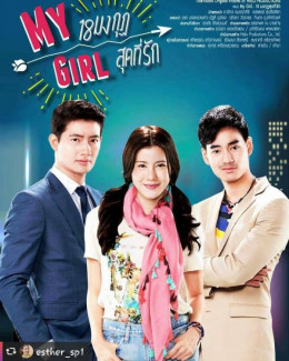 My Girl Thailand