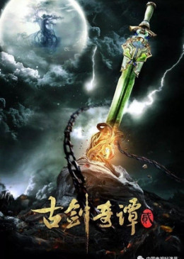 Swords of Legends II