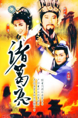 The Legendary Prime Minister ZhuGe Liang