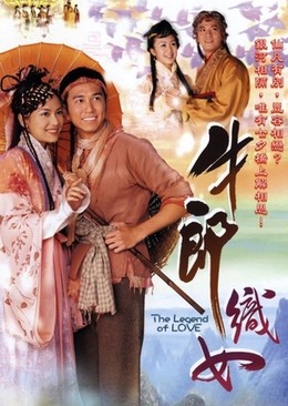 The Legend Of Love