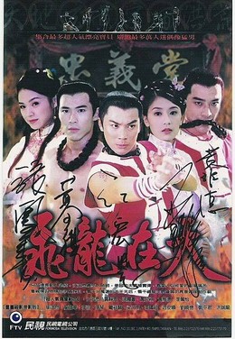 Phi Long Tại Thiên