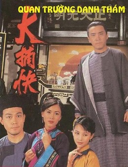 The Fist Of Law