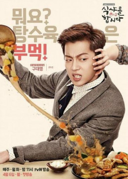 Let’s Eat 3