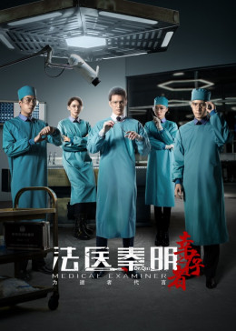 Medical Examiner 3