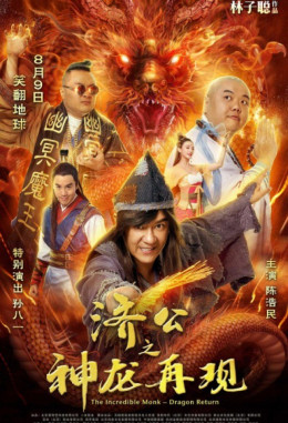 The Incredible Monk: Dragon Return