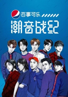 The Collaboration (Season 2)