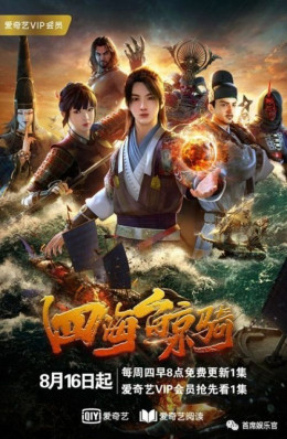Tu Hai Kinh Ky 2018