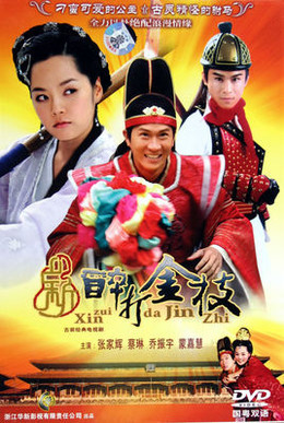 Princess Sheng Ping