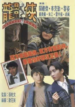 Eastern Hero