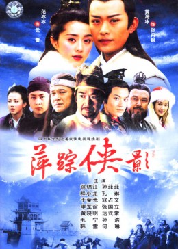 Bình Tung Hiệp Ảnh