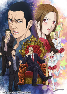 Back Street Girls: Gokudolls