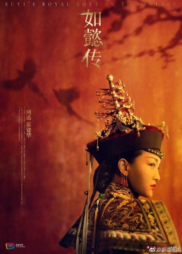 Ruyi's Royal Love In The Palace