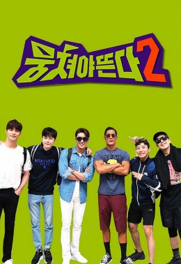 Guided Adventure 2