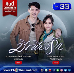 Mee Piang Rak