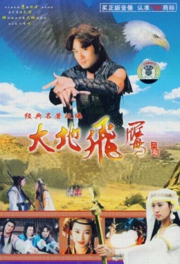Lands Of The Condors