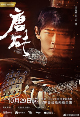 Tang Dynasty Tour