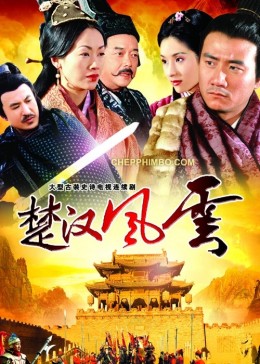 The Story Of Han Dynasty