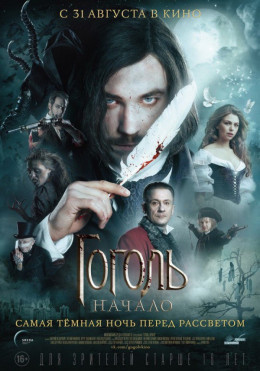 Gogol: Viy