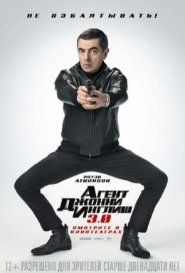 Johnny English 3 Strikes Again