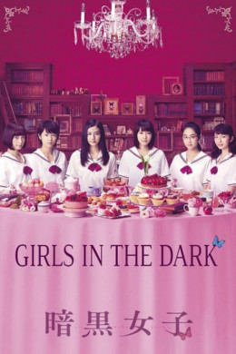 Girls in the Dark