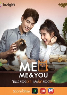 Meo Me & You