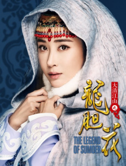 The Legend of Sumoer