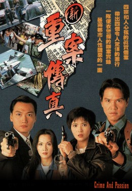 Crime And Passion