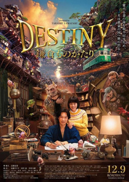 Destiny: The Tale Of Kamakura