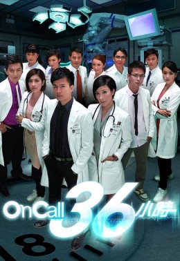 On Call 36 Hours