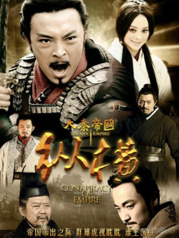 The Qin Empire II: Allian